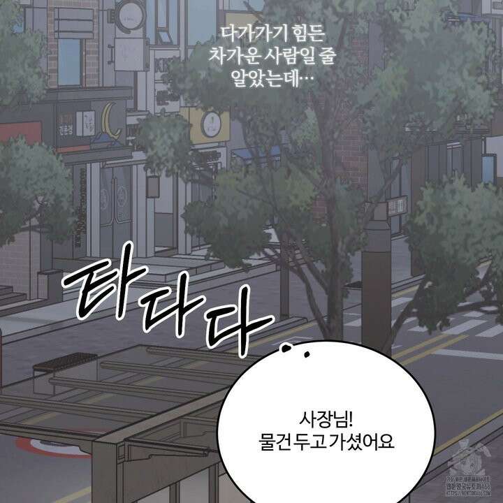 임시 연애 경보 4화 39