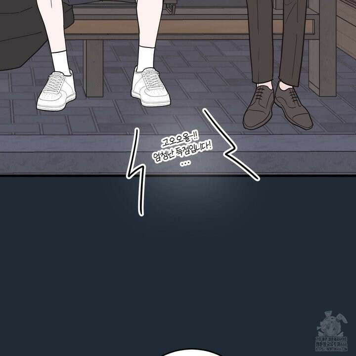 임시 연애 경보 4화 46