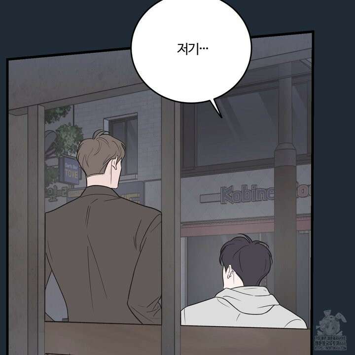 임시 연애 경보 4화 47