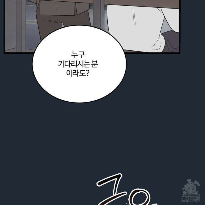 임시 연애 경보 4화 48
