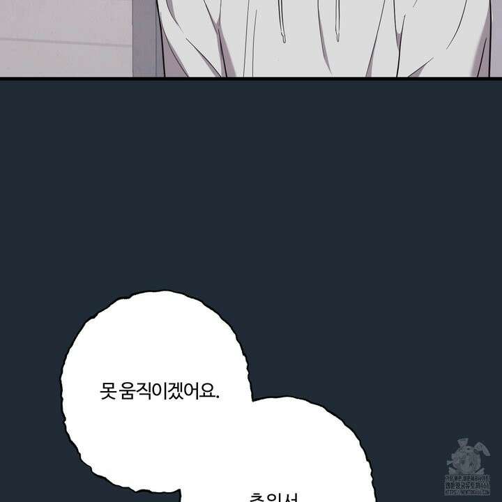 임시 연애 경보 4화 52