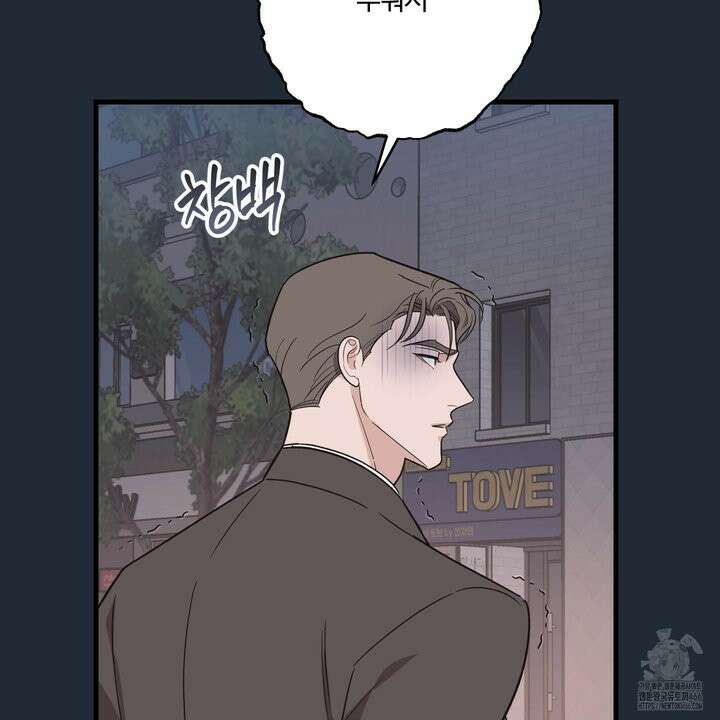 임시 연애 경보 4화 53
