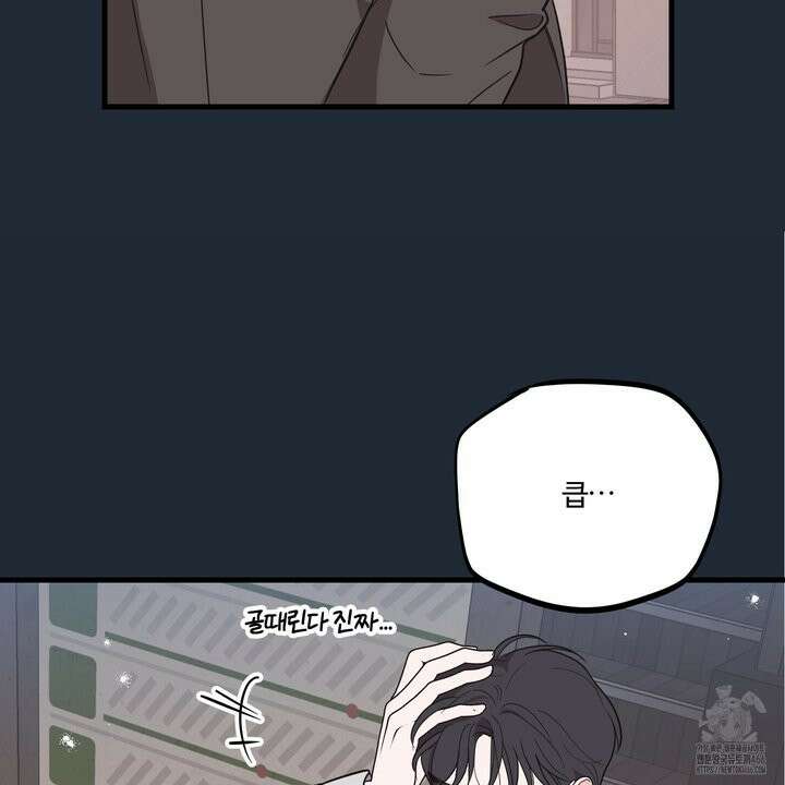 임시 연애 경보 4화 54