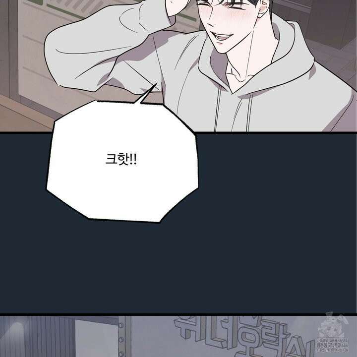 임시 연애 경보 4화 55
