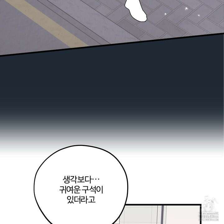 임시 연애 경보 4화 58
