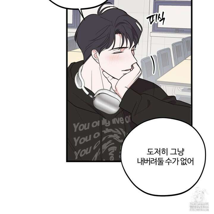 임시 연애 경보 4화 59