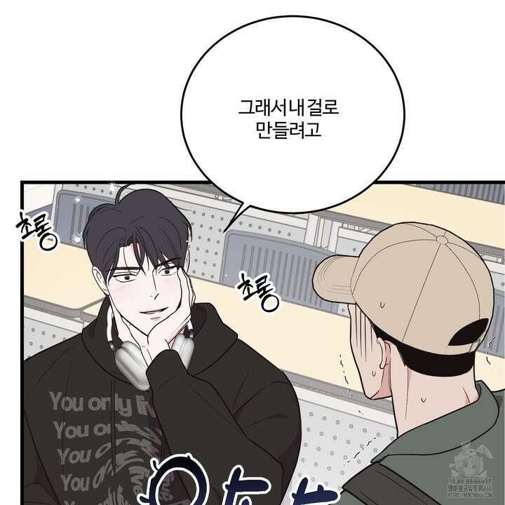 임시 연애 경보 4화 60