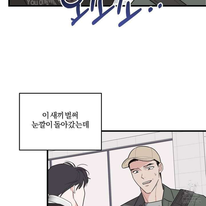 임시 연애 경보 4화 61