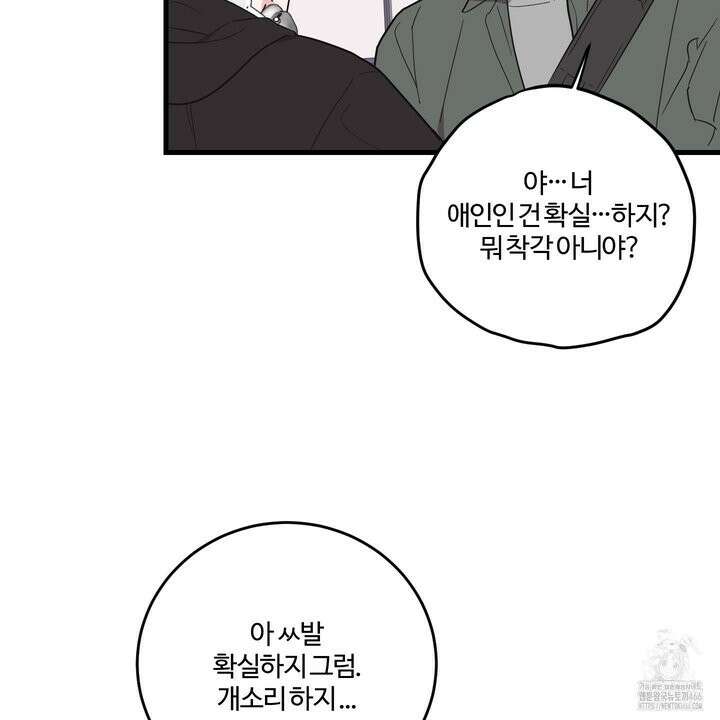 임시 연애 경보 4화 62