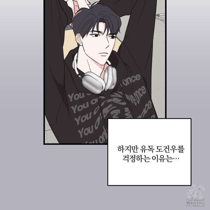 임시 연애 경보 4화 67