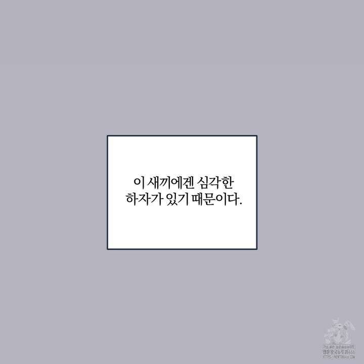 임시 연애 경보 4화 68