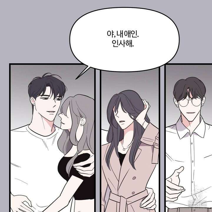 임시 연애 경보 4화 69