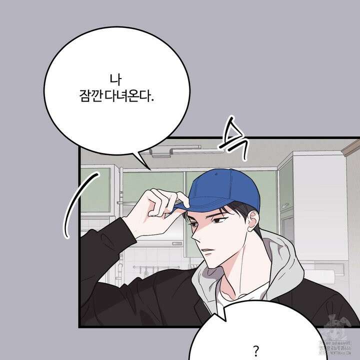 임시 연애 경보 4화 71