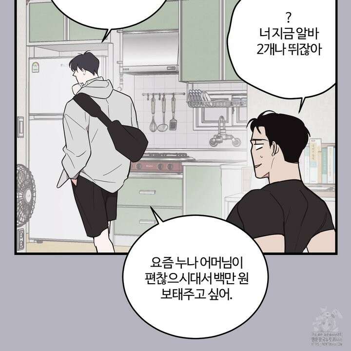 임시 연애 경보 4화 74