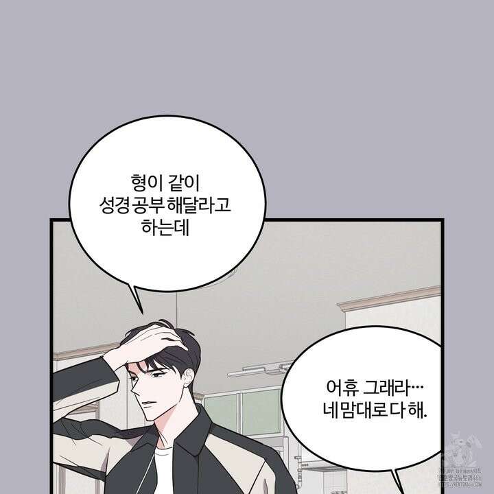 임시 연애 경보 4화 75