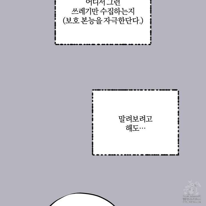 임시 연애 경보 4화 77