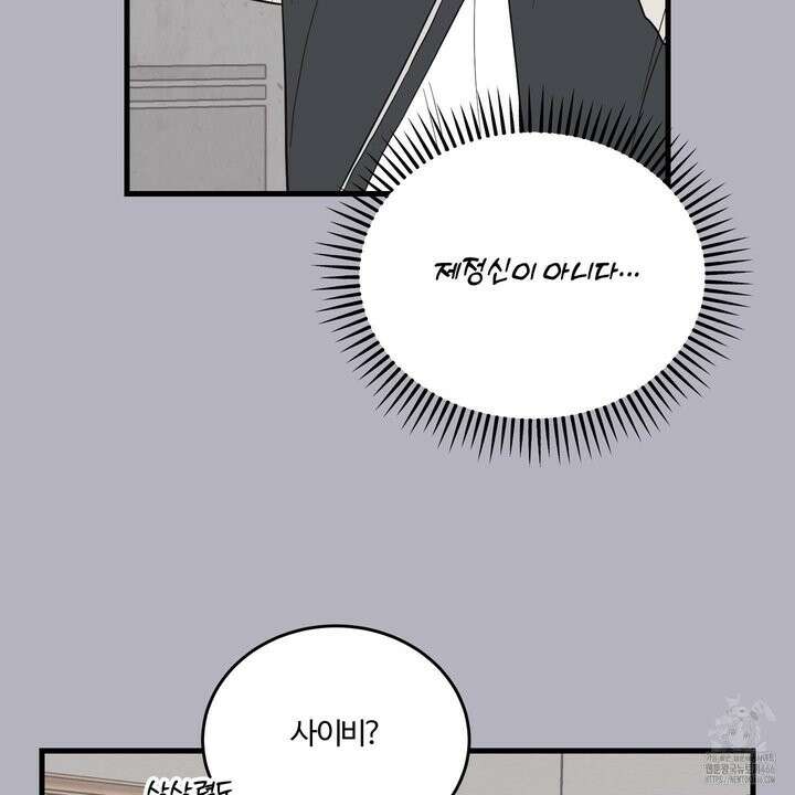 임시 연애 경보 4화 79