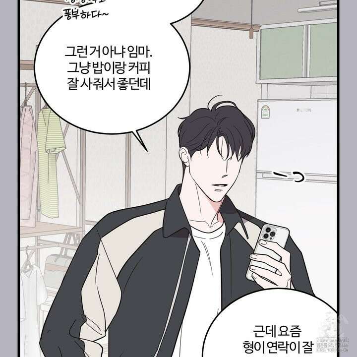 임시 연애 경보 4화 80