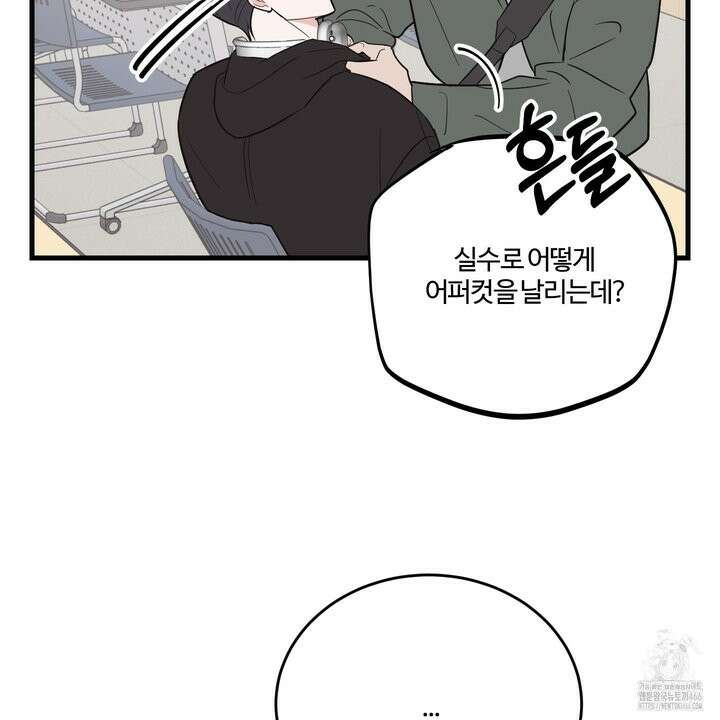 임시 연애 경보 4화 84