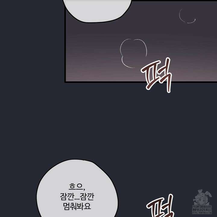 임시 연애 경보 4화 87