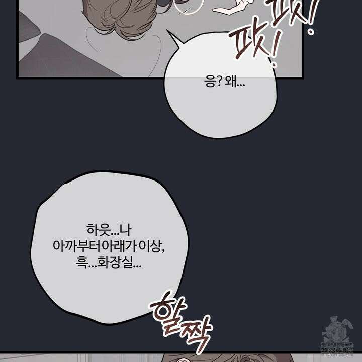 임시 연애 경보 4화 89