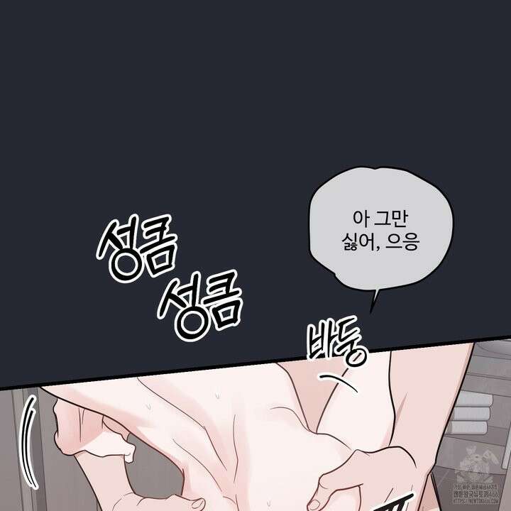 임시 연애 경보 4화 93