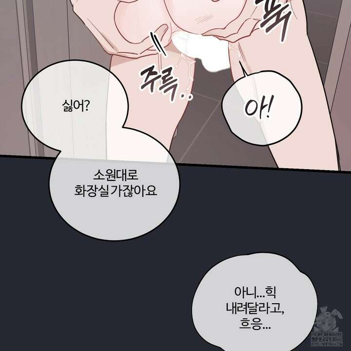 임시 연애 경보 4화 94
