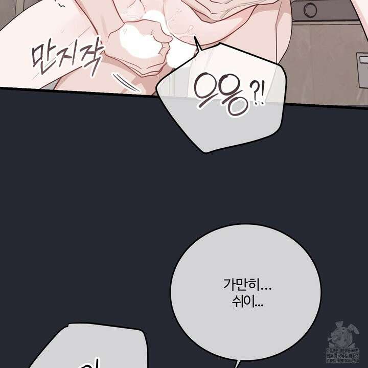 임시 연애 경보 4화 96