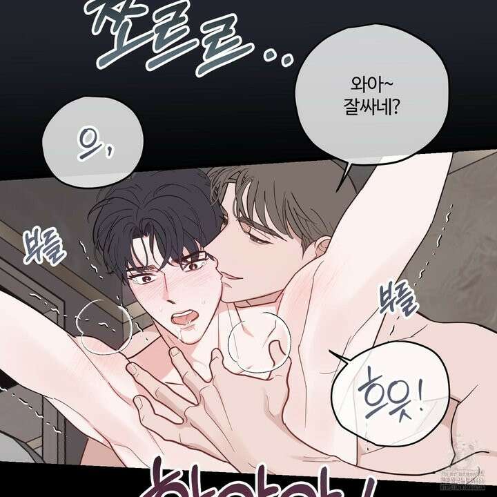 임시 연애 경보 4화 99