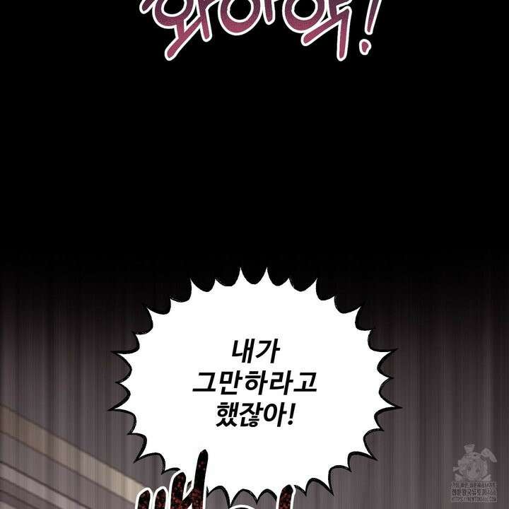 임시 연애 경보 4화 100