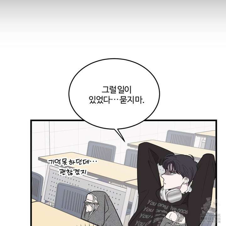 임시 연애 경보 4화 104