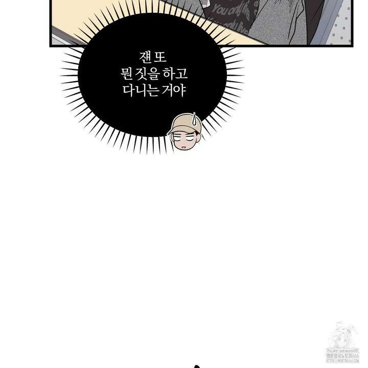 임시 연애 경보 4화 105