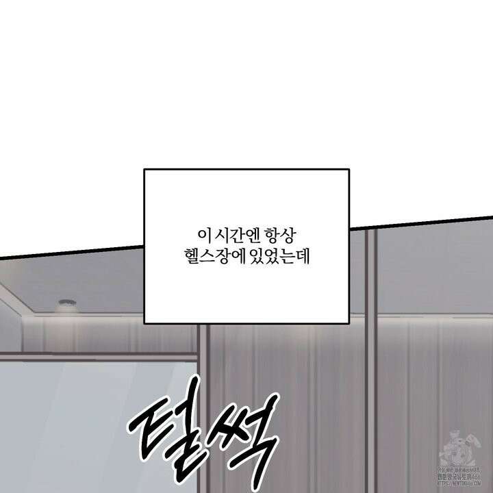 임시 연애 경보 4화 109