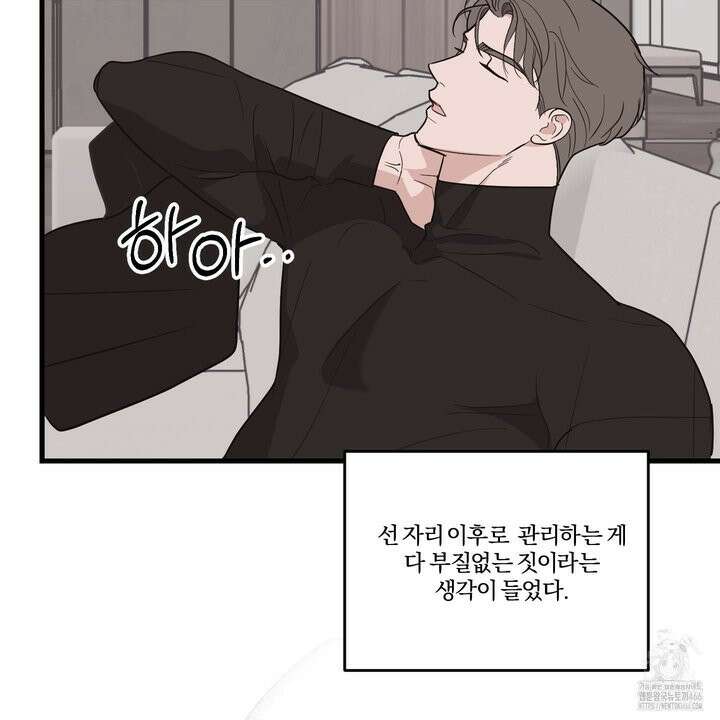 임시 연애 경보 4화 112