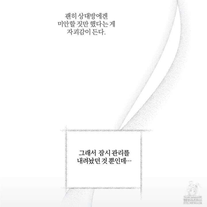 임시 연애 경보 4화 114
