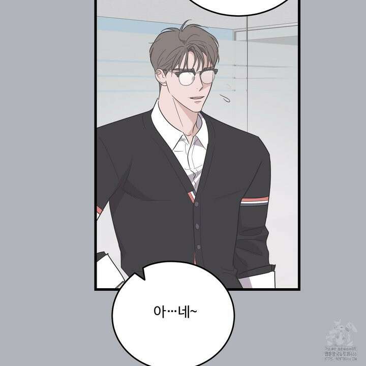 임시 연애 경보 4화 116