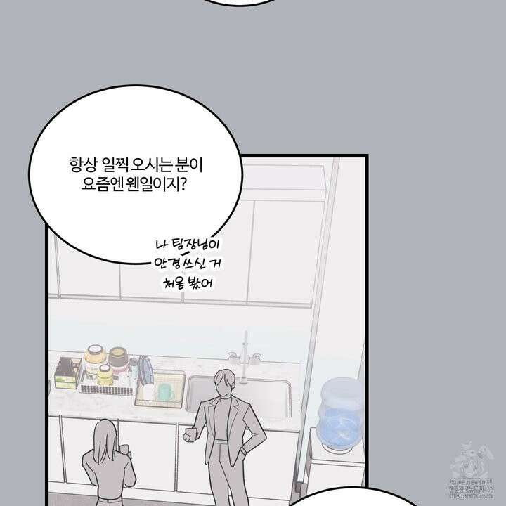 임시 연애 경보 4화 117