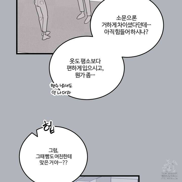 임시 연애 경보 4화 118