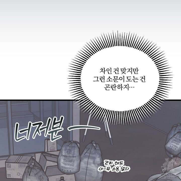 임시 연애 경보 4화 120