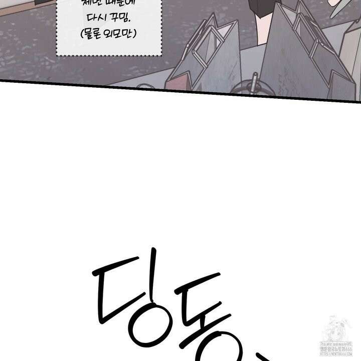 임시 연애 경보 4화 122