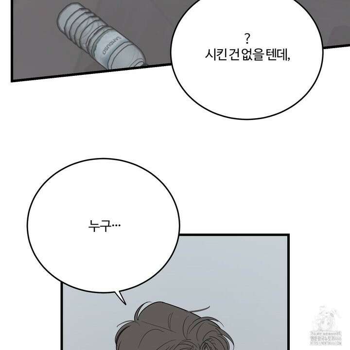 임시 연애 경보 4화 124
