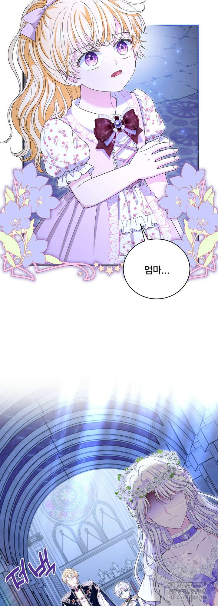 S급 아기 황녀님이 너무 강해 57화 4