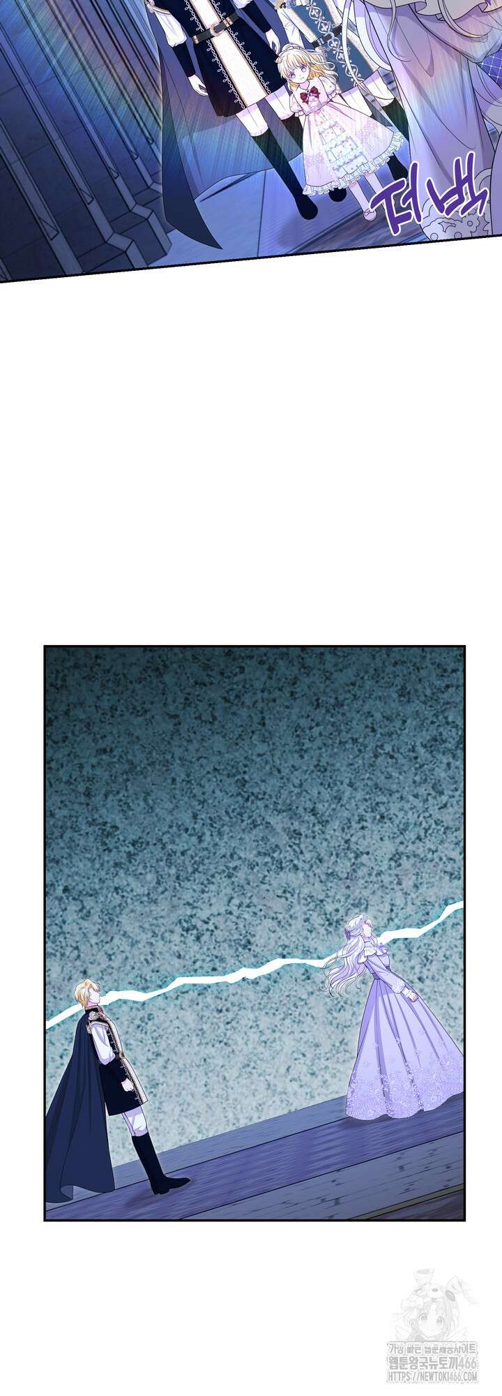 S급 아기 황녀님이 너무 강해 57화 5