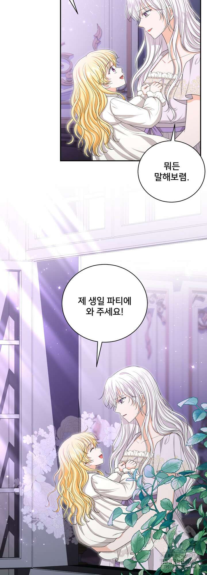 S급 아기 황녀님이 너무 강해 57화 12