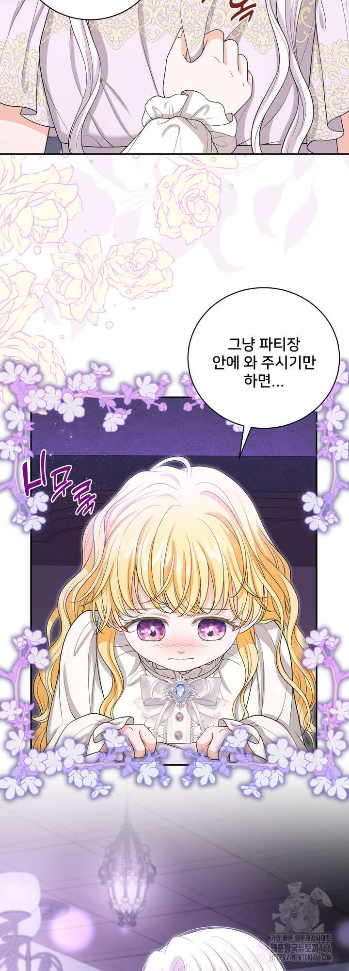 S급 아기 황녀님이 너무 강해 57화 14