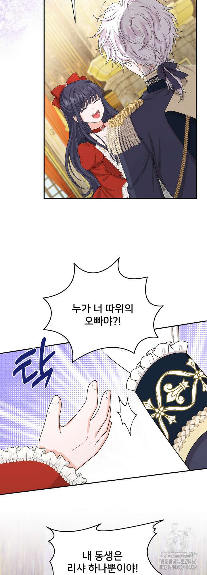 S급 아기 황녀님이 너무 강해 57화 28