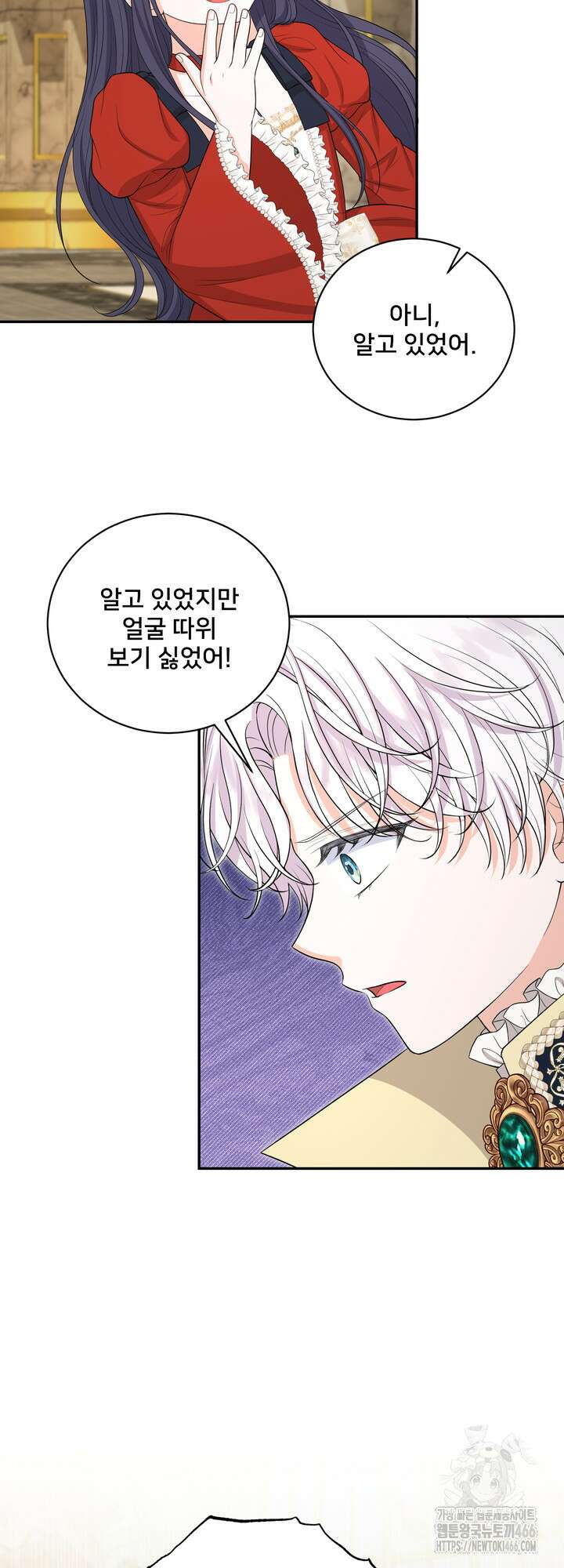 S급 아기 황녀님이 너무 강해 57화 30