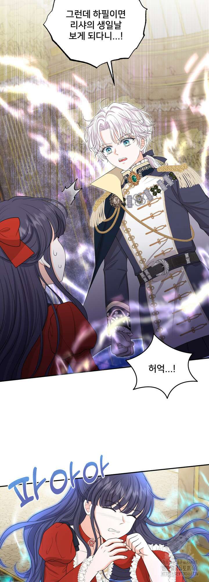 S급 아기 황녀님이 너무 강해 57화 31