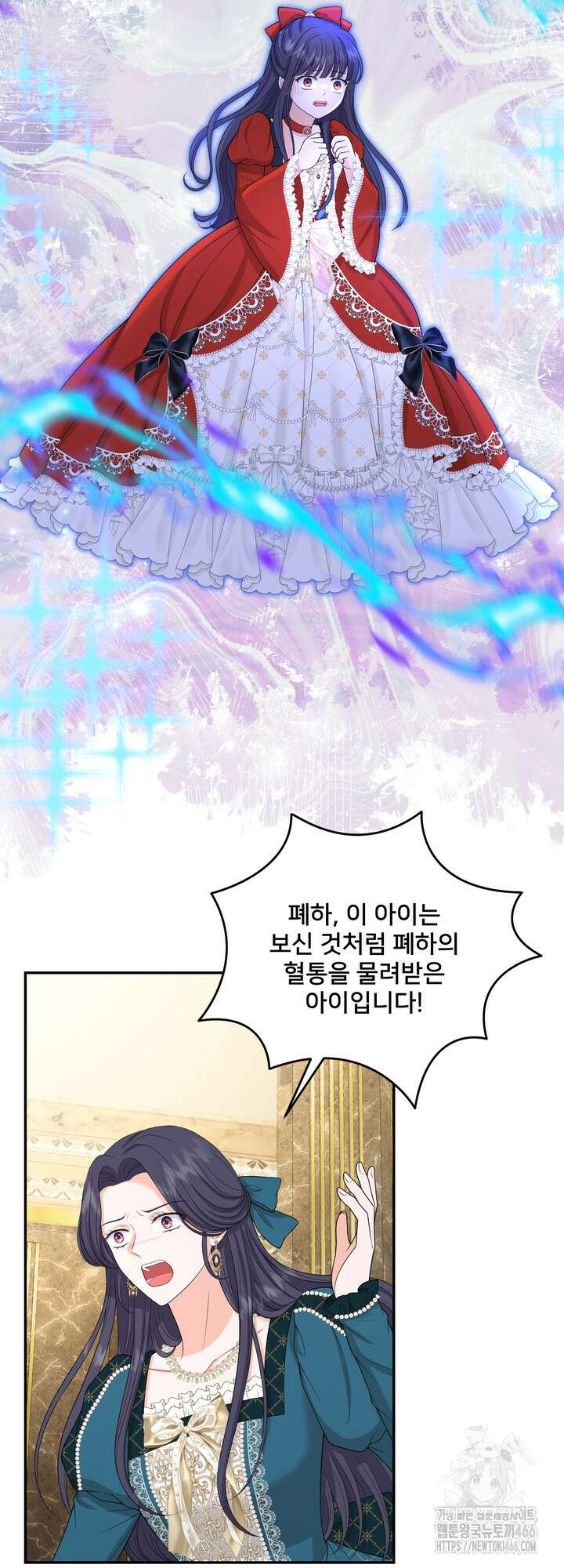 S급 아기 황녀님이 너무 강해 57화 33