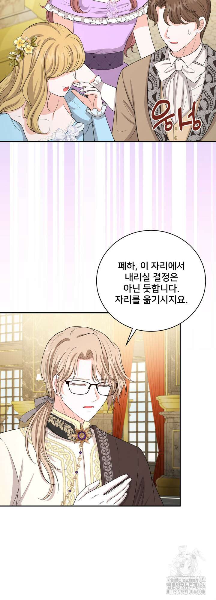 S급 아기 황녀님이 너무 강해 57화 36